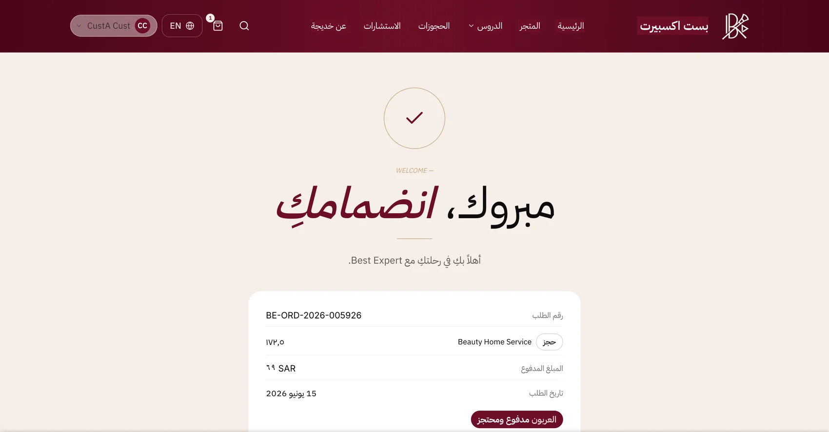 BEST EXPERT — إدارة الحجوزات والمواعيد