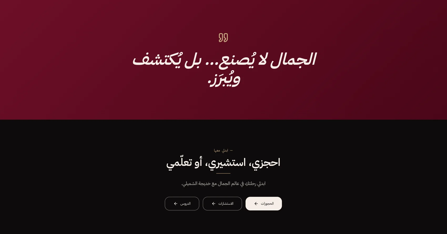 BEST EXPERT — لوحة التحكم